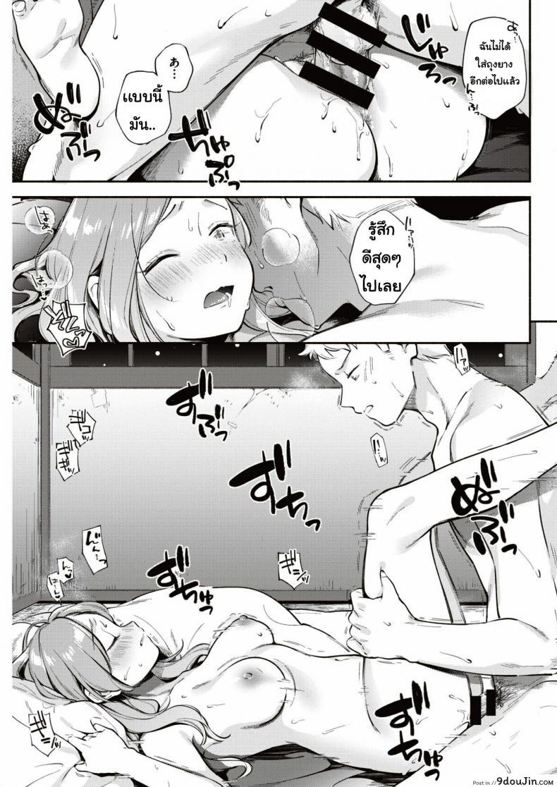 อ่านโดจิน ห้องแห่งความสุข [Wantan me o] Wanrumu rabu อ่านฟรี หน้าที่ 15