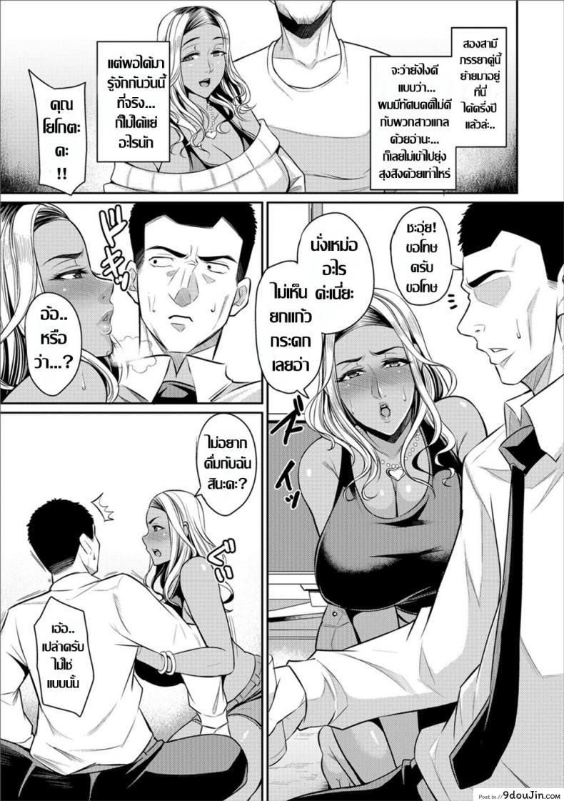 อ่านโดจิน มีปัญหา ก็แวะมาได้ทุกเมื่อ [Nishida Megane] Gal Tsuma แปลไทย หน้าที่ 3