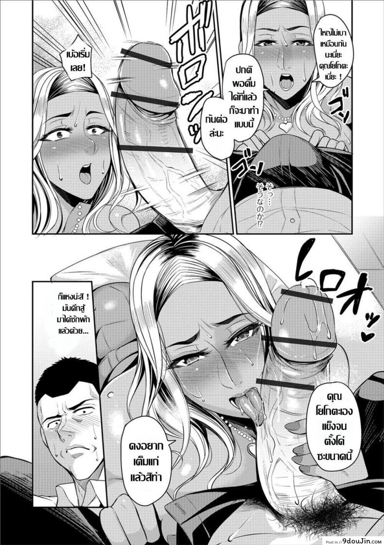 อ่านโดจิน มีปัญหา ก็แวะมาได้ทุกเมื่อ [Nishida Megane] Gal Tsuma แปลไทย หน้าที่ 5