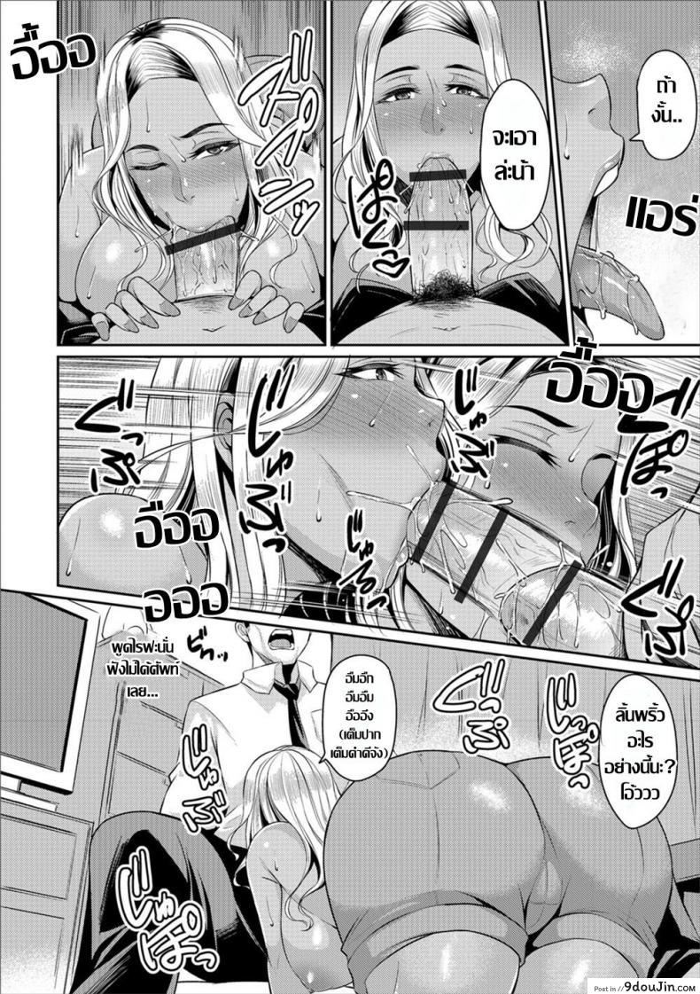 อ่านโดจิน มีปัญหา ก็แวะมาได้ทุกเมื่อ [Nishida Megane] Gal Tsuma แปลไทย หน้าที่ 6