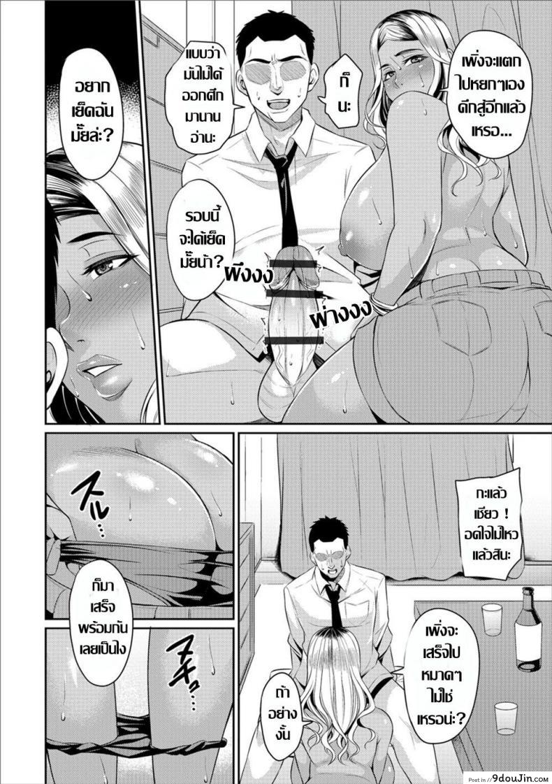 อ่านโดจิน มีปัญหา ก็แวะมาได้ทุกเมื่อ [Nishida Megane] Gal Tsuma แปลไทย หน้าที่ 10
