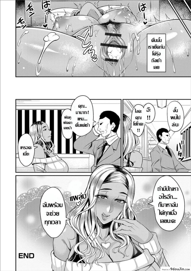 อ่านโดจิน มีปัญหา ก็แวะมาได้ทุกเมื่อ [Nishida Megane] Gal Tsuma แปลไทย หน้าที่ 16