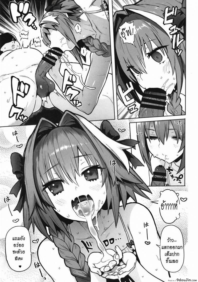 อ่านโดจิน เปิดกลุ่มลับ จับไลฟ์สด [Memeya (Meme50)] AstolfoX (Fate Grand Order) หน้าที่ 6