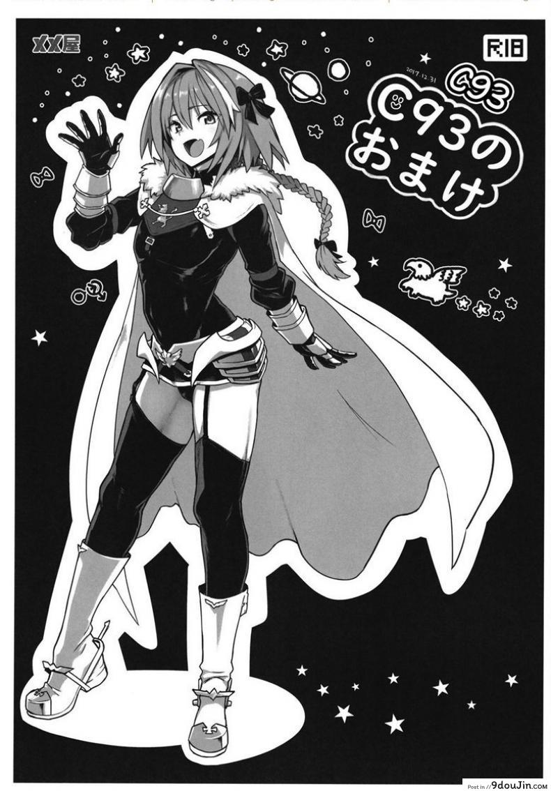 อ่านโดจิน [Memeya (Meme50)] AstolfoX (Fate Grand Order) แปลไทย หน้าที่ 14