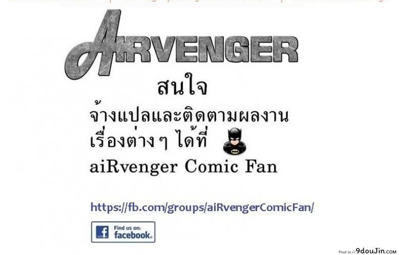 อ่านโดจิน [Memeya (Meme50)] AstolfoX (Fate Grand Order) แปลไทย หน้าที่ 21