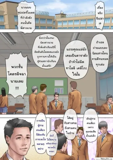 [Milf Shobou] Yarimakuri Harem jan! แปลไทย