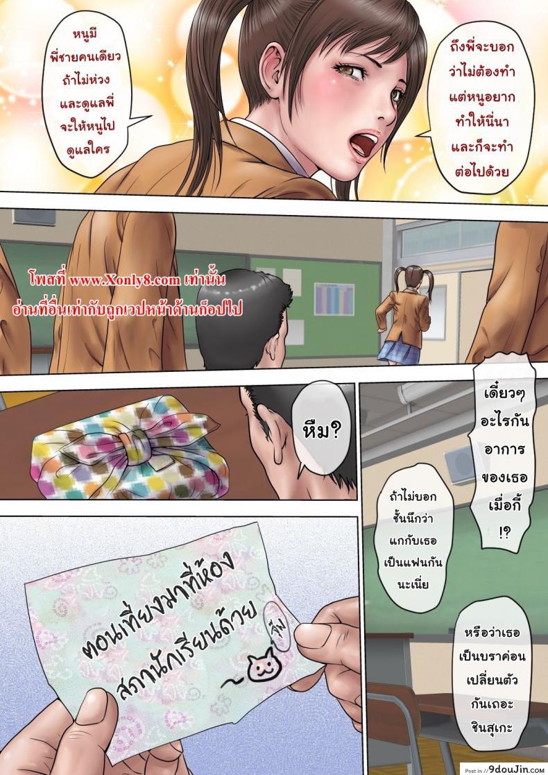 อ่านโดจิน ครอบครัวฮาเร็ม [Milf Shobou] Yarimakuri Harem jan! หน้าที่ 4