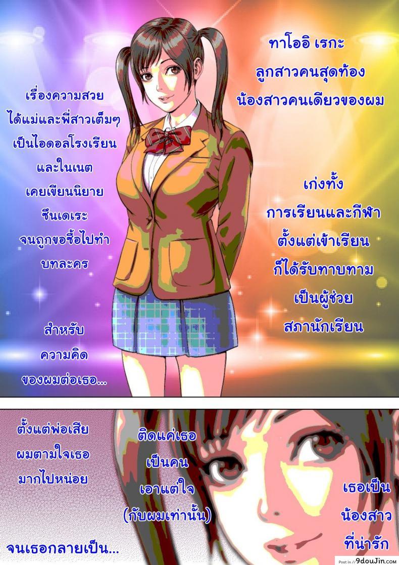 อ่านโดจิน ครอบครัวฮาเร็ม [Milf Shobou] Yarimakuri Harem jan! หน้าที่ 5