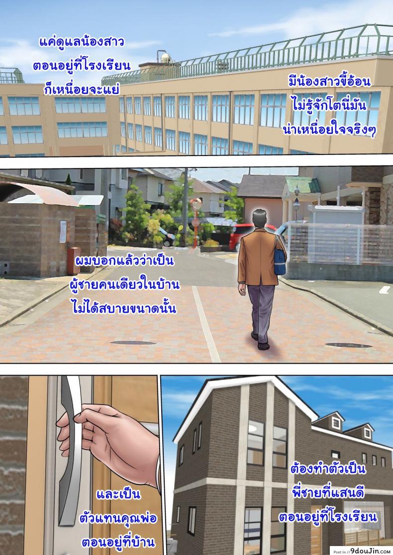 อ่านโดจิน [Milf Shobou] Yarimakuri Harem jan! แปลไทย หน้าที่ 17