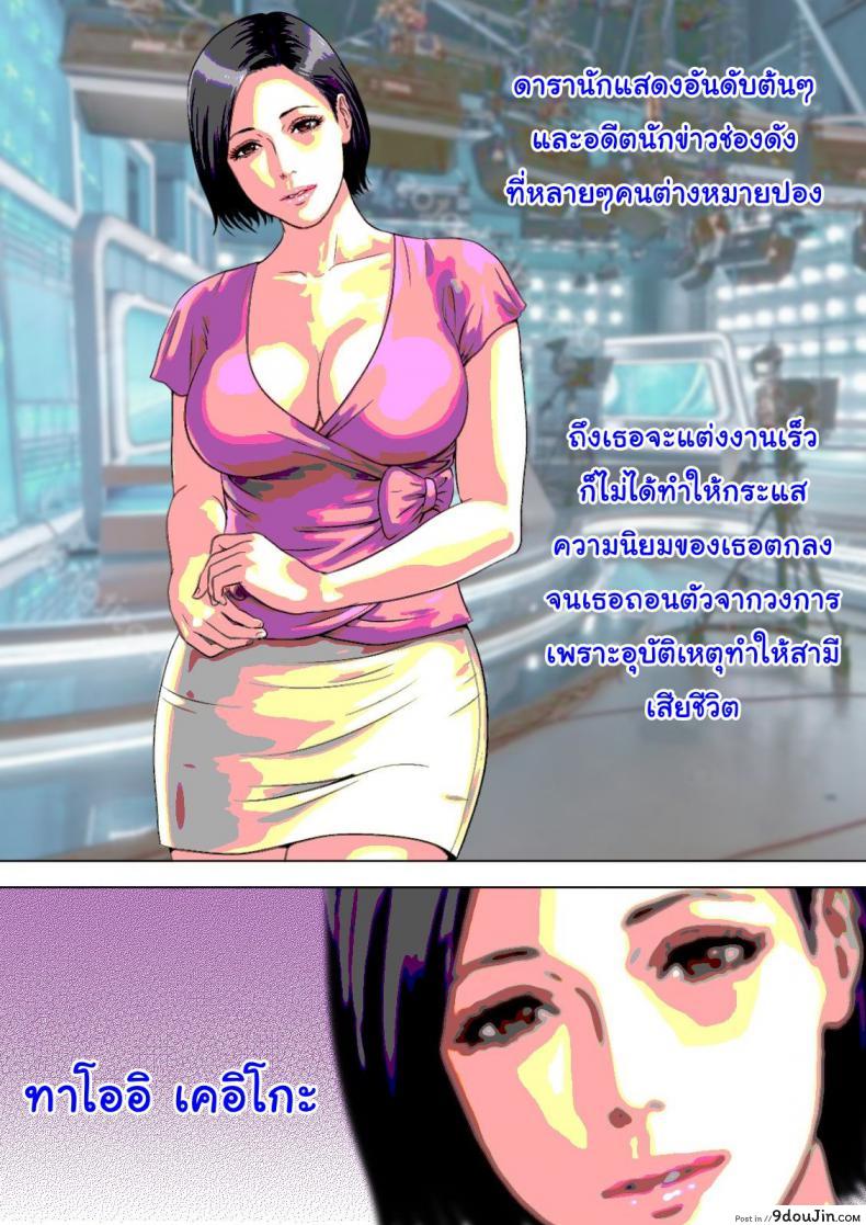 อ่านโดจิน [Milf Shobou] Yarimakuri Harem jan! แปลไทย หน้าที่ 20