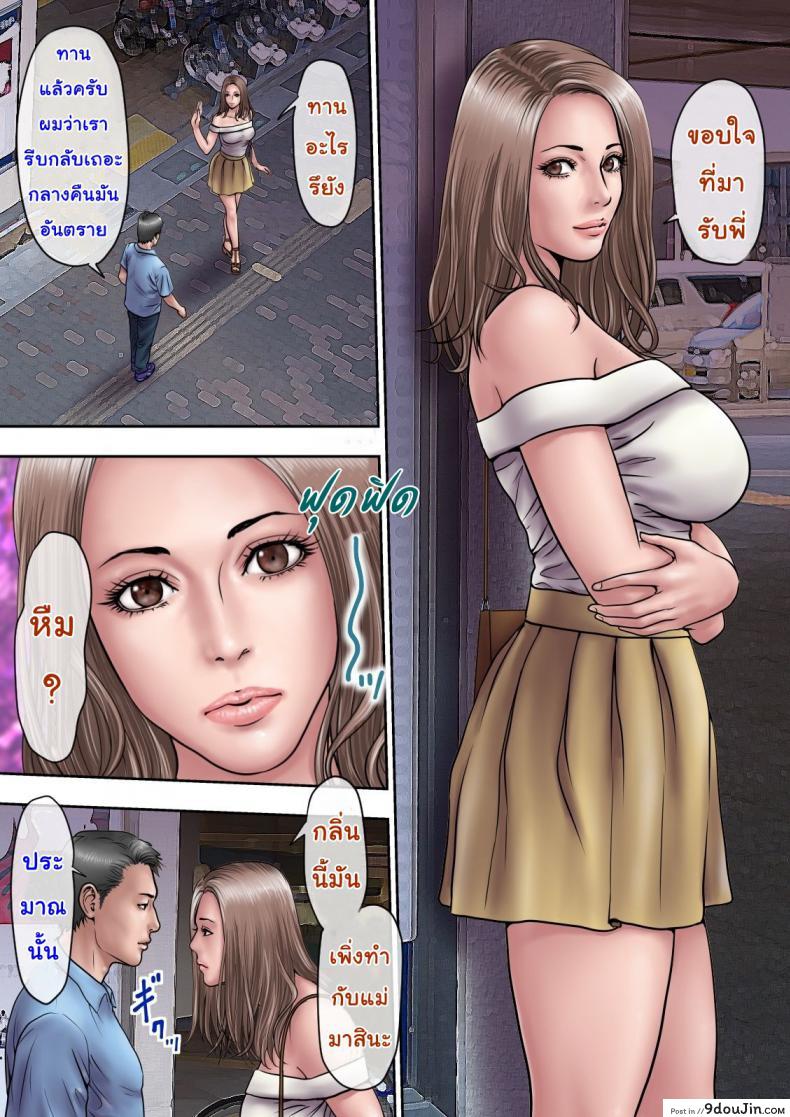 อ่านโดจิน [Milf Shobou] Yarimakuri Harem jan! แปลไทย หน้าที่ 33