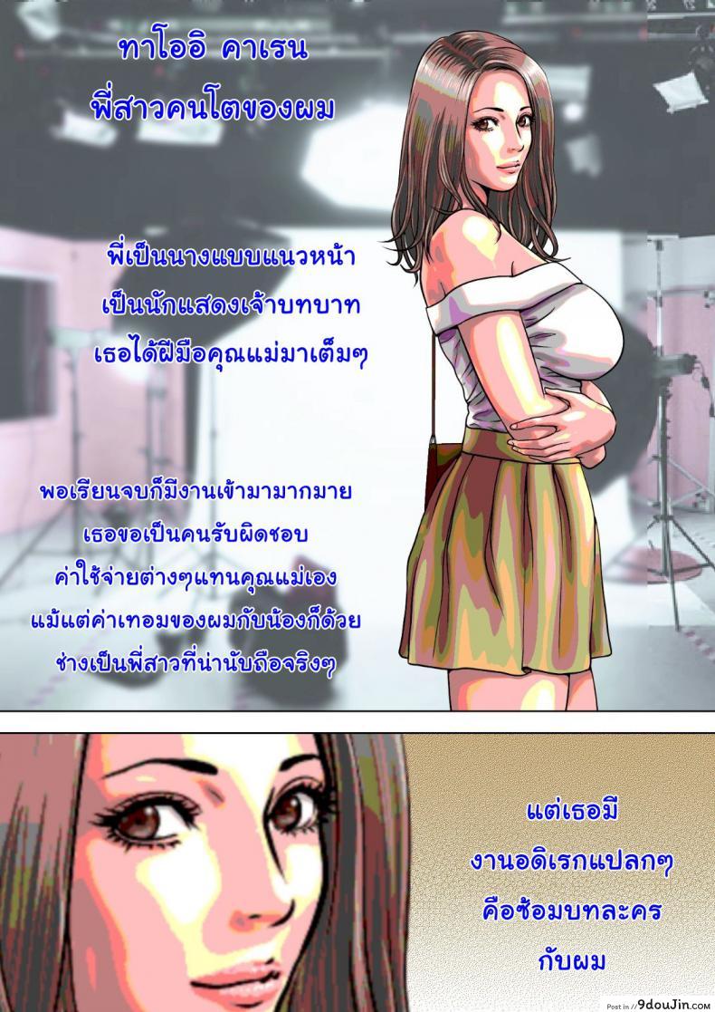 อ่านโดจิน [Milf Shobou] Yarimakuri Harem jan! แปลไทย หน้าที่ 35