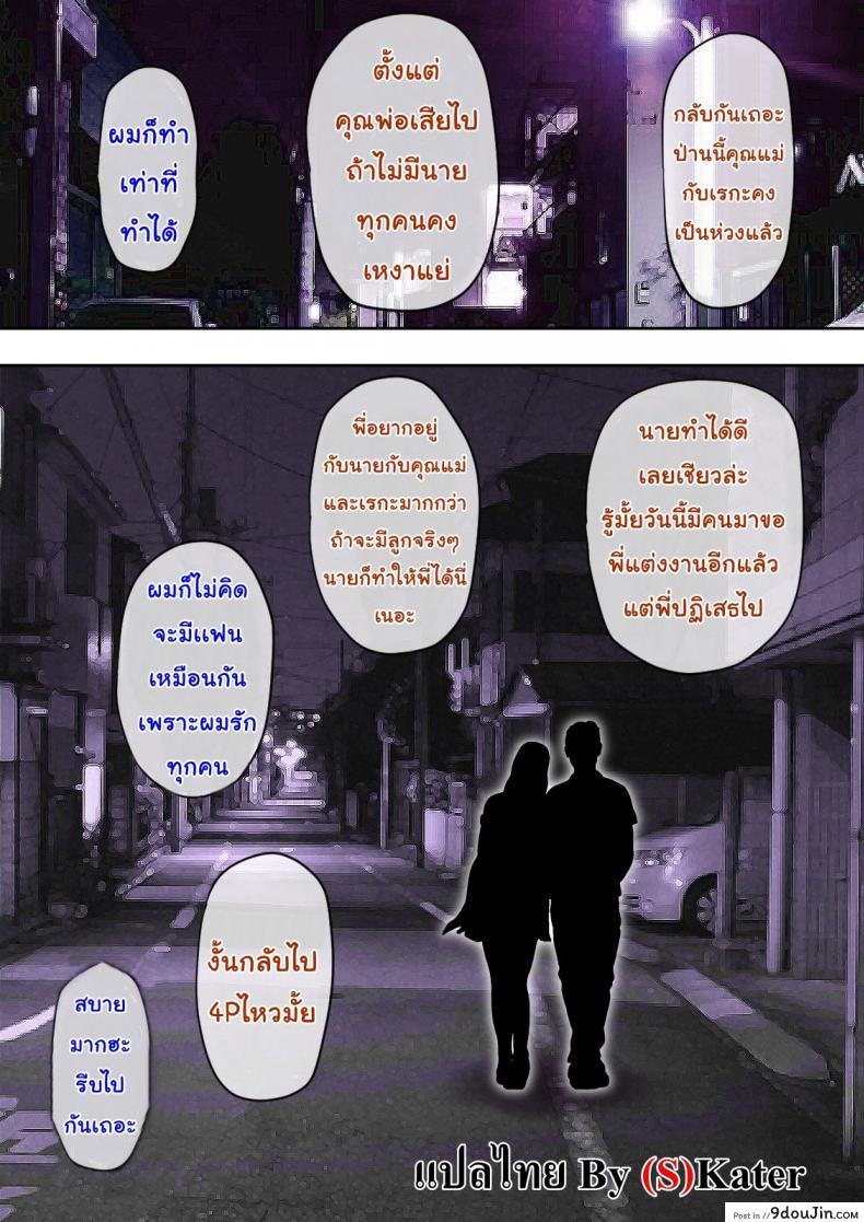 อ่านโดจิน [Milf Shobou] Yarimakuri Harem jan! แปลไทย หน้าที่ 41