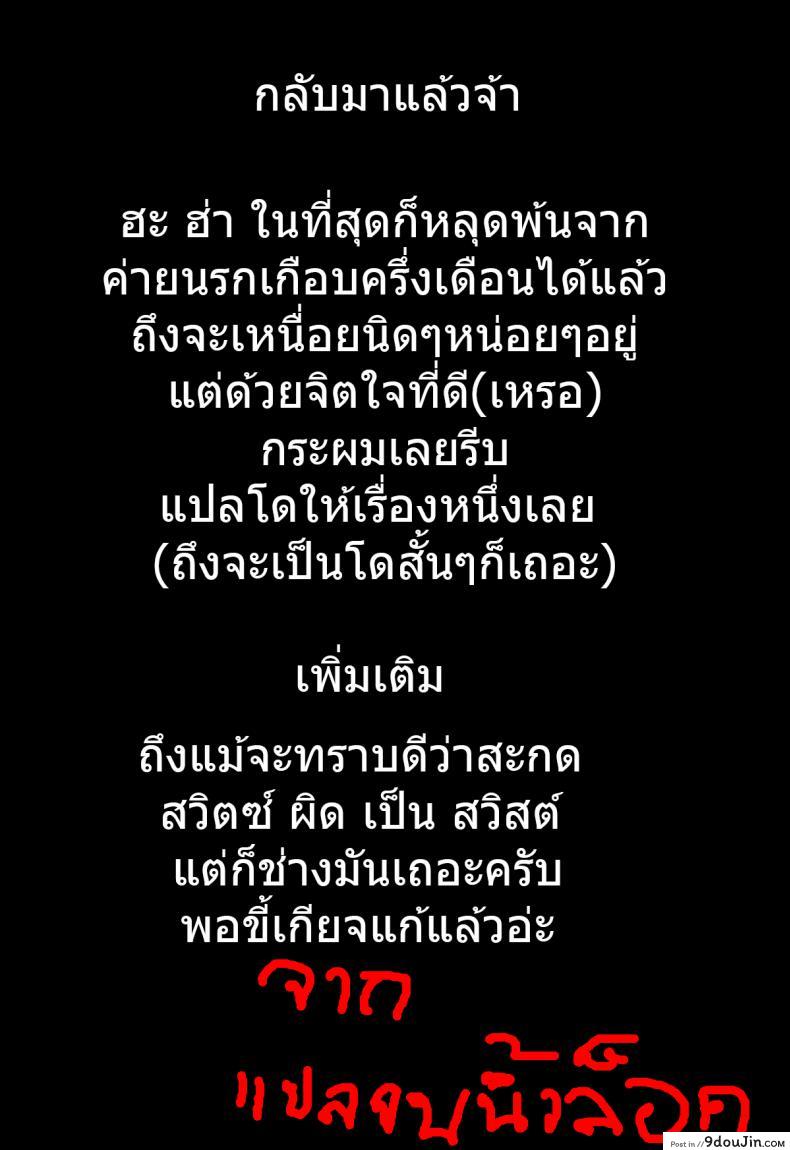 อ่านโดจิน สวิตซ์ร่าน [Mon-Petit] Hatsujou Biyori (Haminiku × Hameniku) หน้าที่ 5