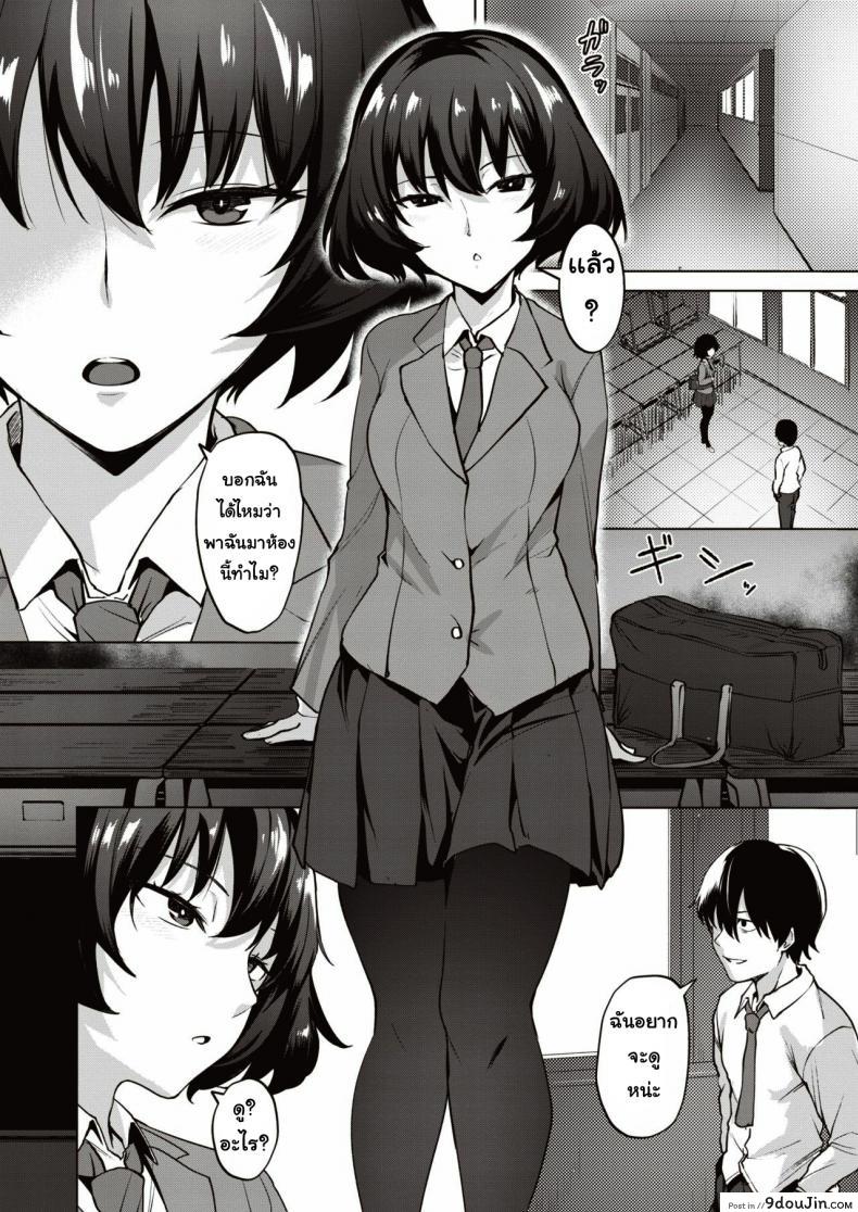 อ่านโดจิน ทำมา ทำกลับ [Kotsupe] Yorunotobari หน้าที่ 2