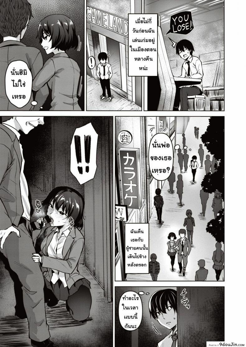 อ่านโดจิน ทำมา ทำกลับ [Kotsupe] Yorunotobari หน้าที่ 3