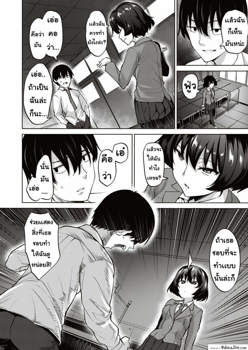 อ่านโดจิน ทำมา ทำกลับ [Kotsupe] Yorunotobari หน้าที่ 4