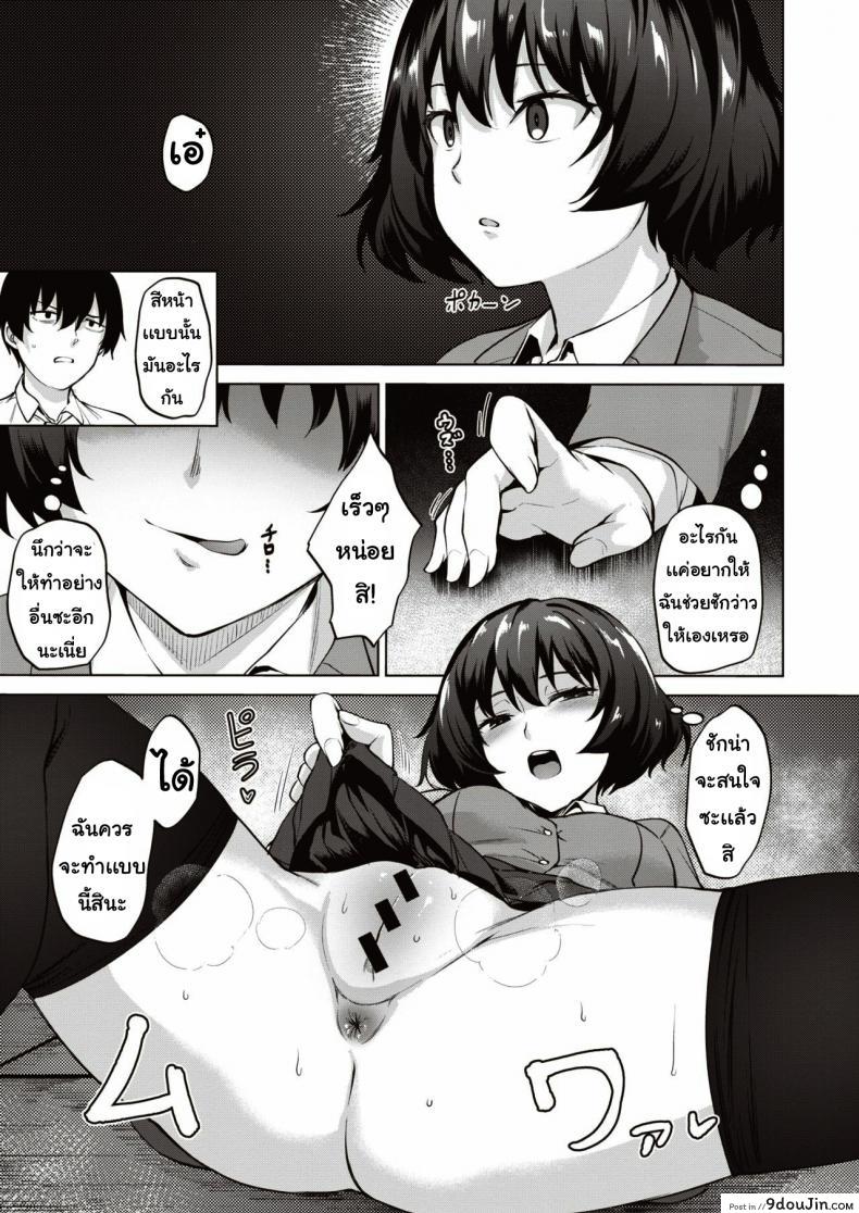 อ่านโดจิน ทำมา ทำกลับ [Kotsupe] Yorunotobari หน้าที่ 5