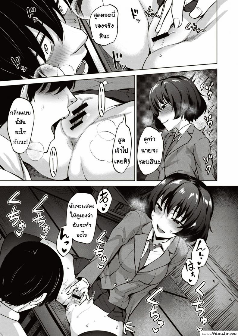 อ่านโดจิน ทำมา ทำกลับ [Kotsupe] Yorunotobari อ่านฟรี หน้าที่ 7