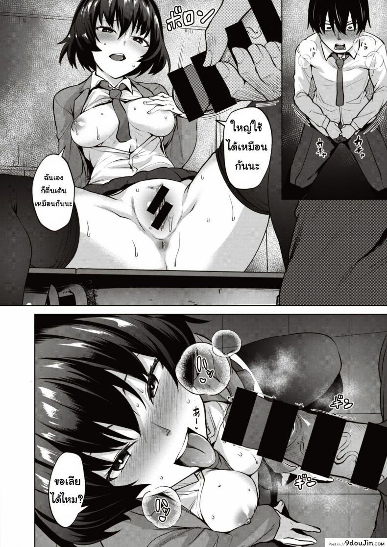 อ่านโดจิน ทำมา ทำกลับ [Kotsupe] Yorunotobari อ่านฟรี หน้าที่ 8
