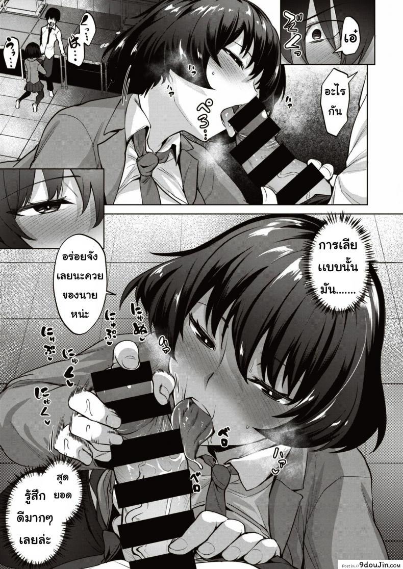 อ่านโดจิน ทำมา ทำกลับ [Kotsupe] Yorunotobari อ่านฟรี หน้าที่ 9