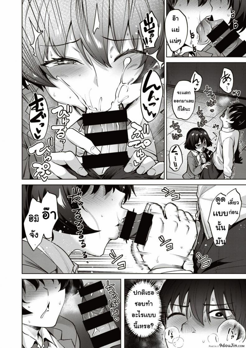อ่านโดจิน ทำมา ทำกลับ [Kotsupe] Yorunotobari อ่านฟรี หน้าที่ 10