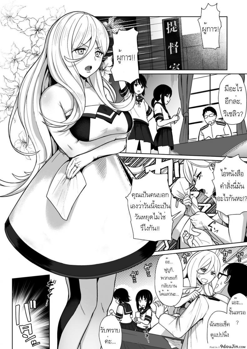 อ่านโดจิน วันของริเชริว (CrowView) Nichinichi Richelieu (Kantai Collection -KanColle-) หน้าที่ 3