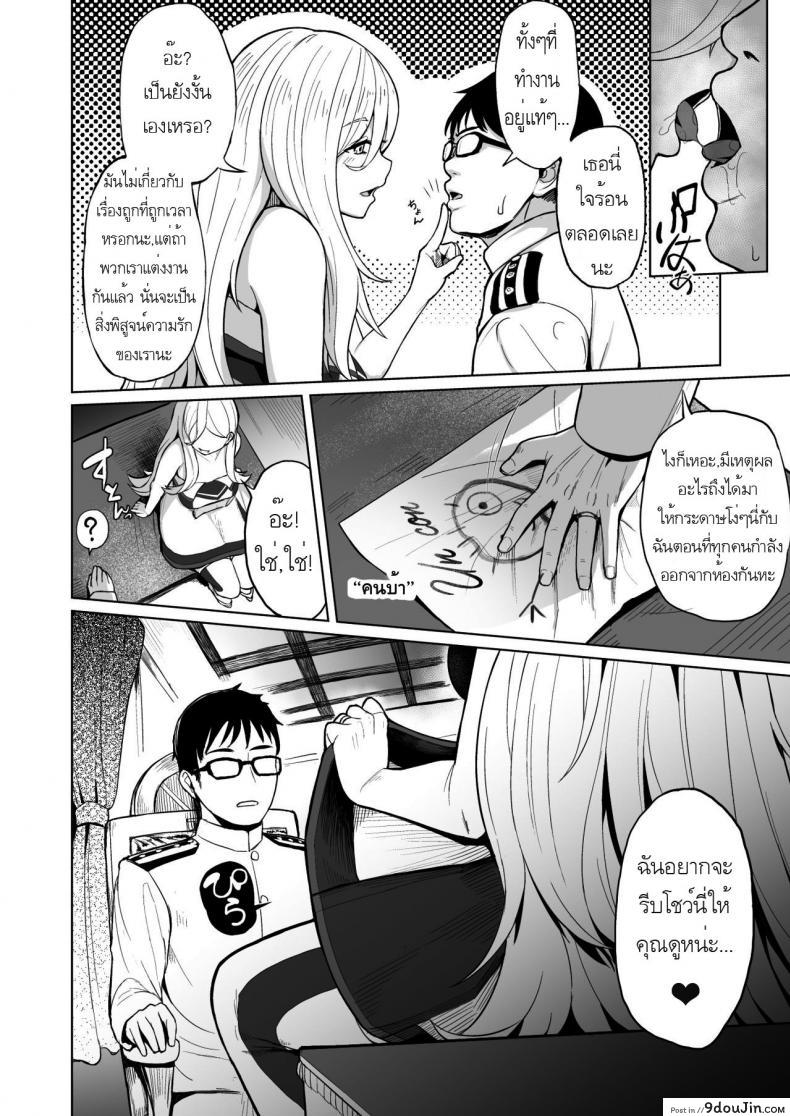 อ่านโดจิน วันของริเชริว (CrowView) Nichinichi Richelieu (Kantai Collection -KanColle-) หน้าที่ 5