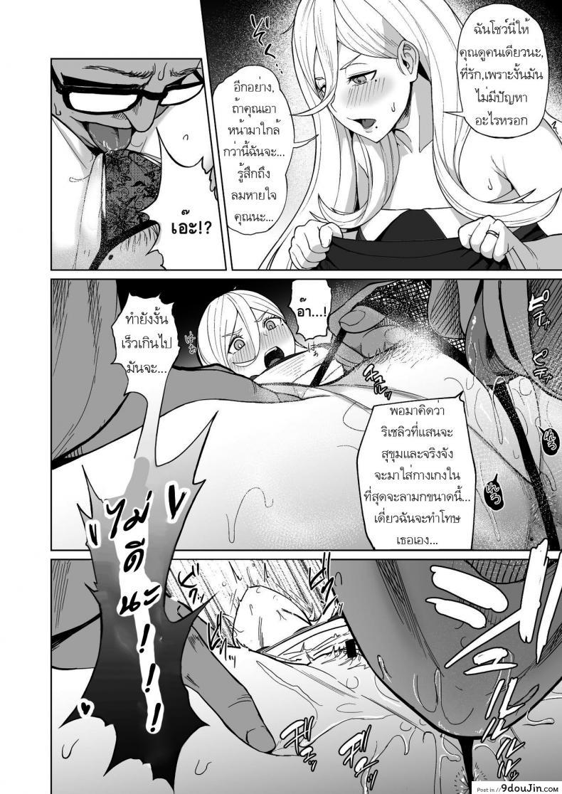 อ่านโดจิน วันของริเชริว (CrowView) Nichinichi Richelieu (Kantai Collection -KanColle-) แปลไทย หน้าที่ 7