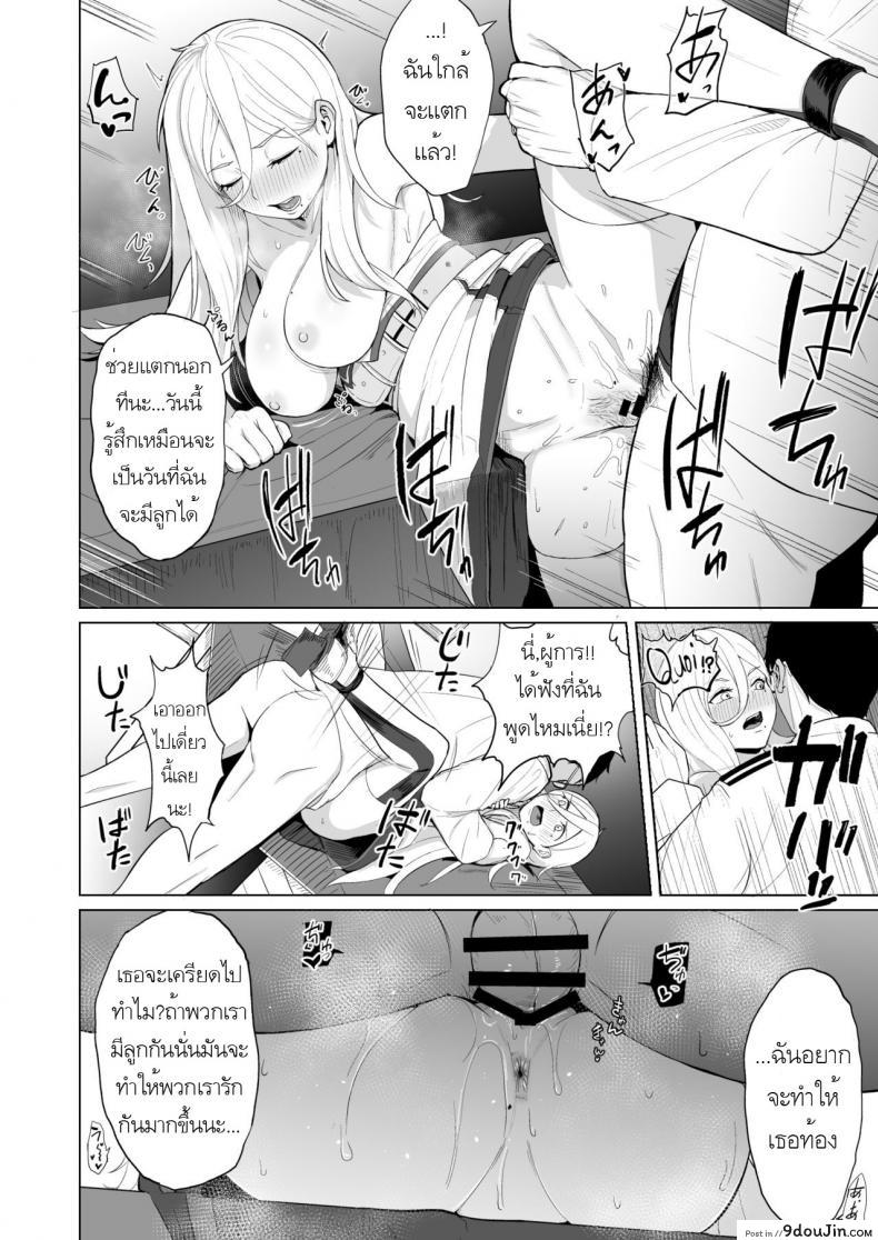 อ่านโดจิน วันของริเชริว (CrowView) Nichinichi Richelieu (Kantai Collection -KanColle-) แปลไทย หน้าที่ 11