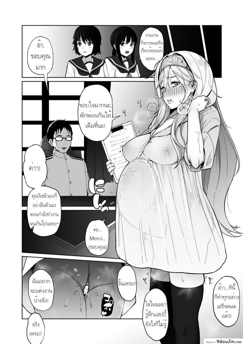 อ่านโดจิน วันของริเชริว (CrowView) Nichinichi Richelieu (Kantai Collection -KanColle-) แปลไทย หน้าที่ 17