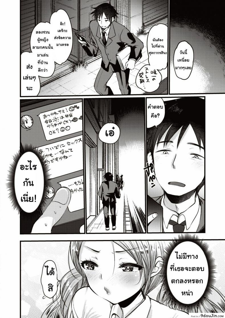 อ่านโดจิน เกลจัดส่ง [Kameyoshi ichiko] Deribari chan หน้าที่ 4