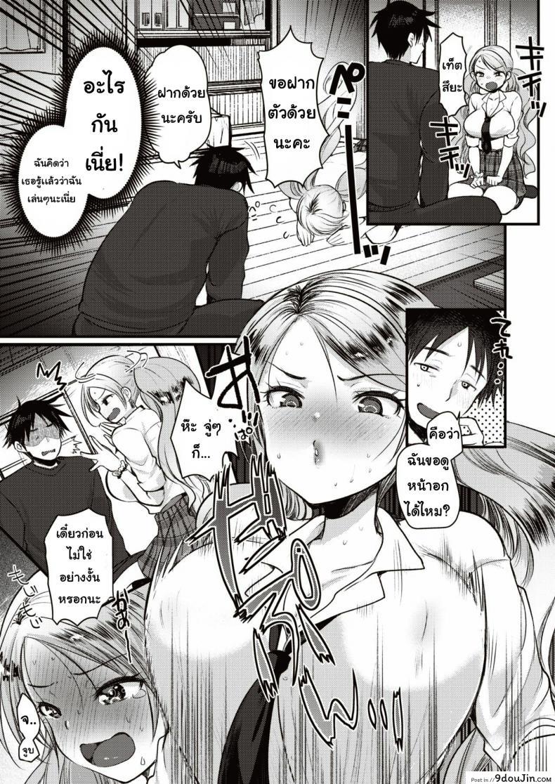 อ่านโดจิน เกลจัดส่ง [Kameyoshi ichiko] Deribari chan หน้าที่ 5