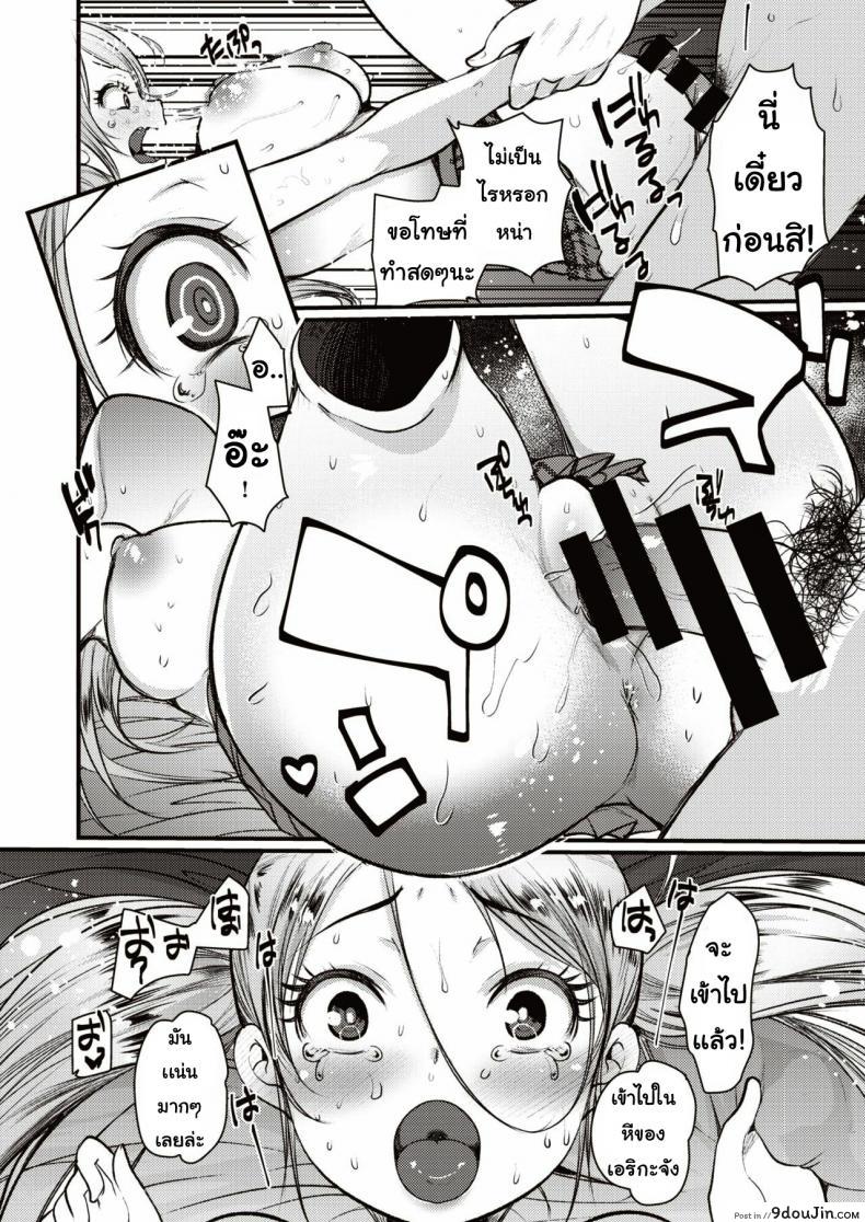 อ่านโดจิน เกลจัดส่ง [Kameyoshi ichiko] Deribari chan แปลไทย หน้าที่ 14