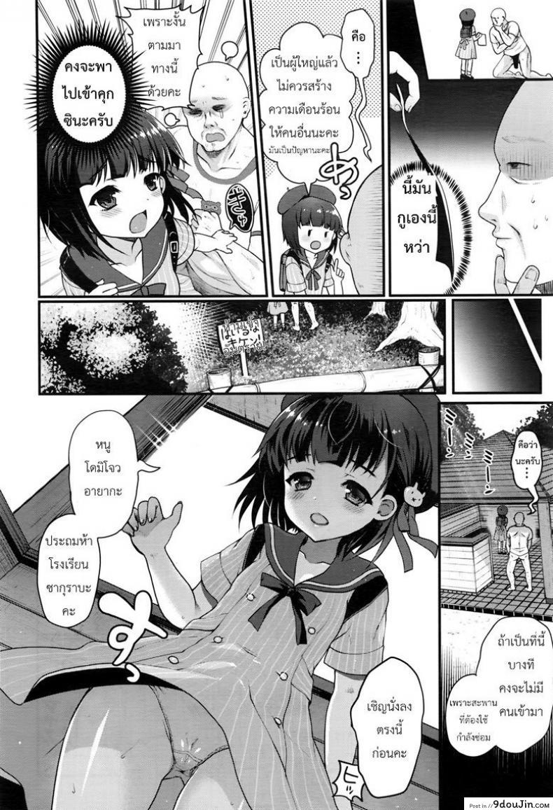 อ่านโดจิน ใจสงบเมื่อพบเธอ [Kumao Mofumofu] Yuuwaku no Tenshi (COMIC LO 2016-10) หน้าที่ 2