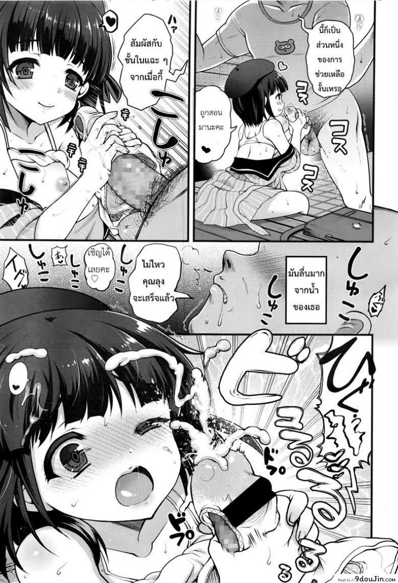 อ่านโดจิน ใจสงบเมื่อพบเธอ [Kumao Mofumofu] Yuuwaku no Tenshi (COMIC LO 2016-10) อ่านฟรี หน้าที่ 9