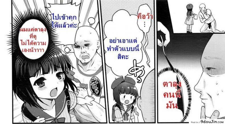 อ่านโดจิน ใจสงบเมื่อพบเธอ [Kumao Mofumofu] Yuuwaku no Tenshi (COMIC LO 2016-10) อ่านฟรี หน้าที่ 21