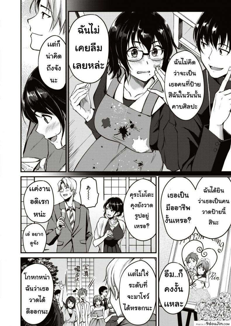 อ่านโดจิน พรตอนกลางคืน [Wagu deku] Shukufuku no yoru ni หน้าที่ 2