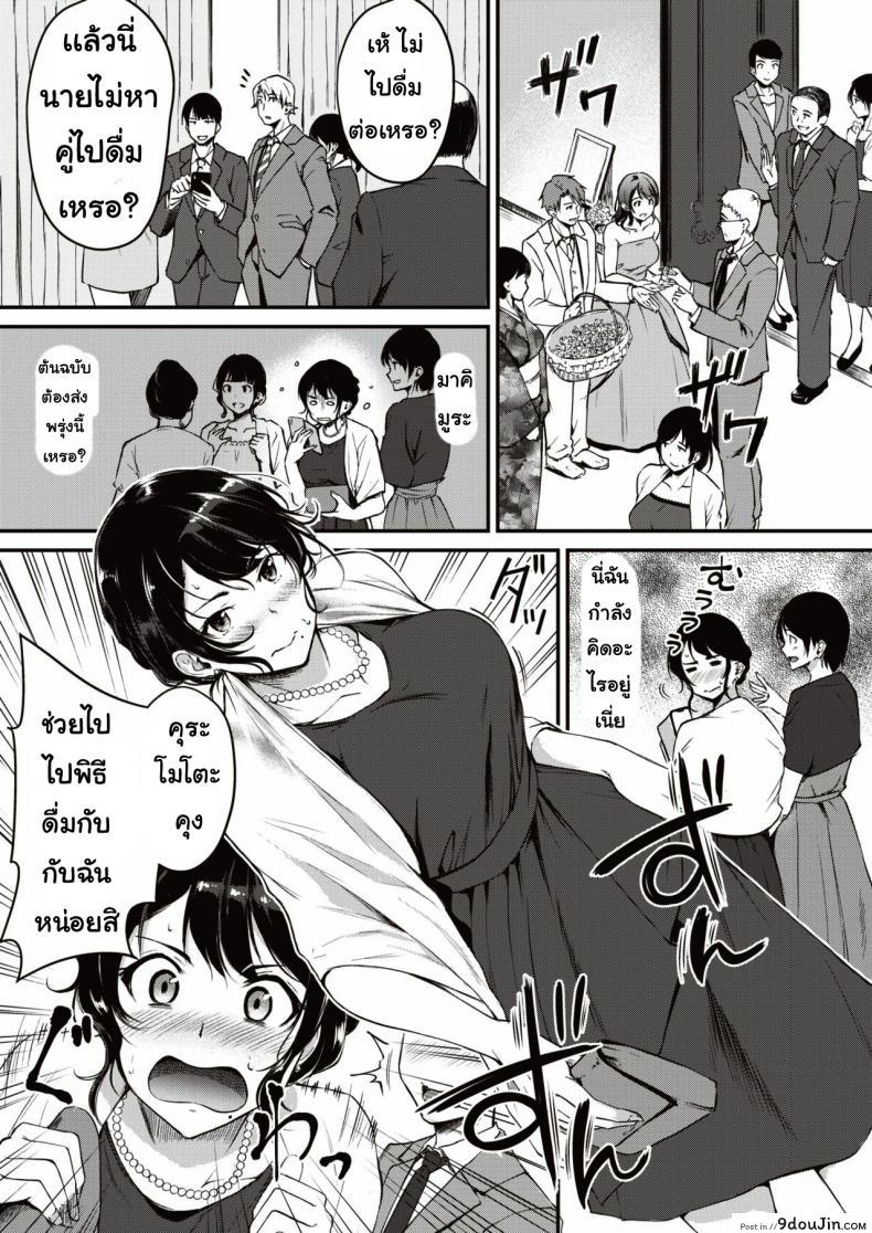 อ่านโดจิน พรตอนกลางคืน [Wagu deku] Shukufuku no yoru ni หน้าที่ 3