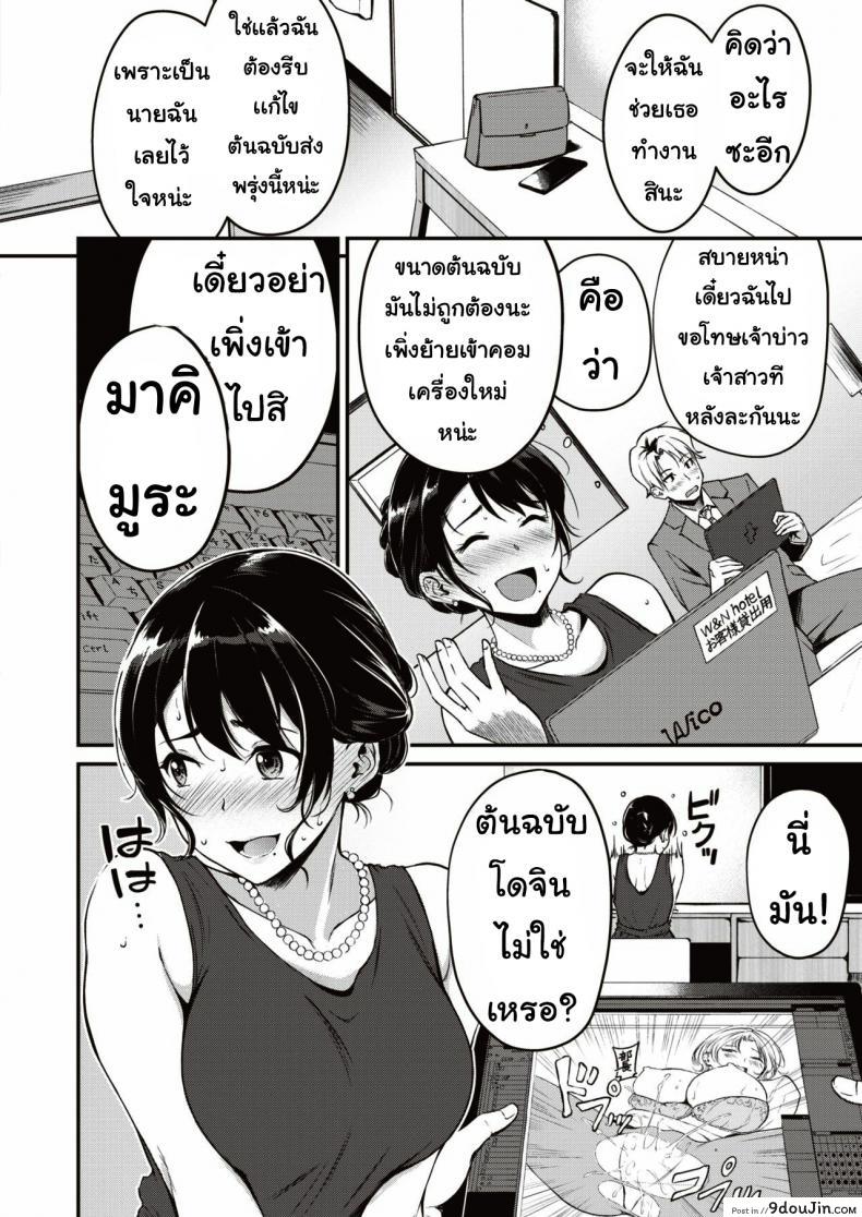 อ่านโดจิน พรตอนกลางคืน [Wagu deku] Shukufuku no yoru ni แปลไทย หน้าที่ 4
