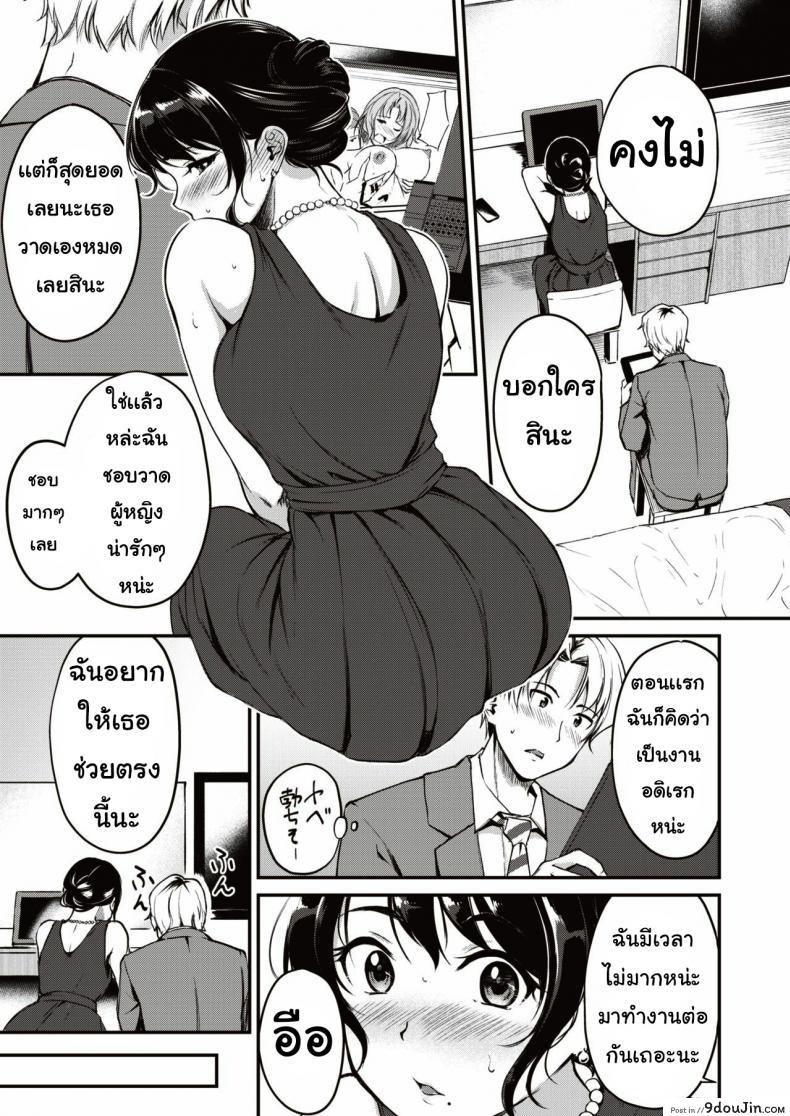 อ่านโดจิน พรตอนกลางคืน [Wagu deku] Shukufuku no yoru ni แปลไทย หน้าที่ 5