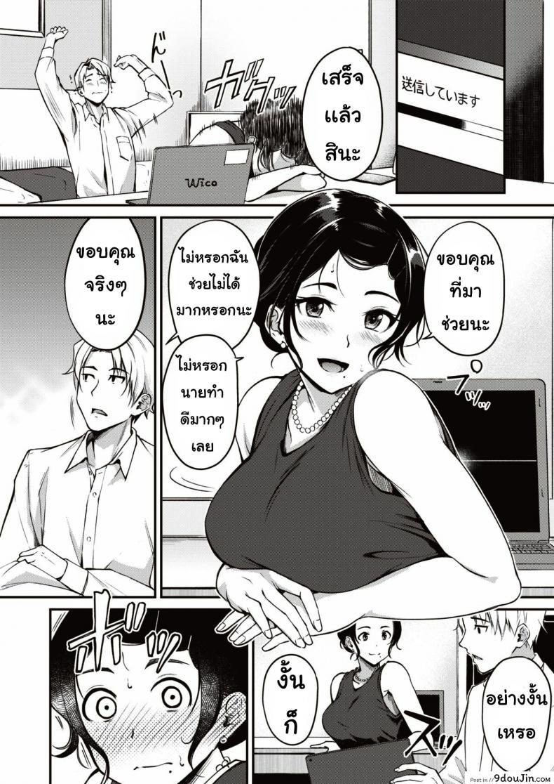 อ่านโดจิน พรตอนกลางคืน [Wagu deku] Shukufuku no yoru ni แปลไทย หน้าที่ 6