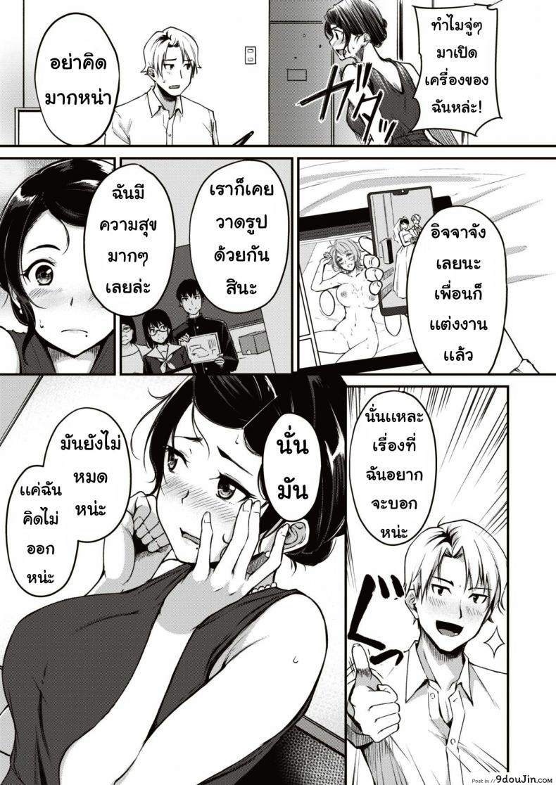 อ่านโดจิน พรตอนกลางคืน [Wagu deku] Shukufuku no yoru ni แปลไทย หน้าที่ 7