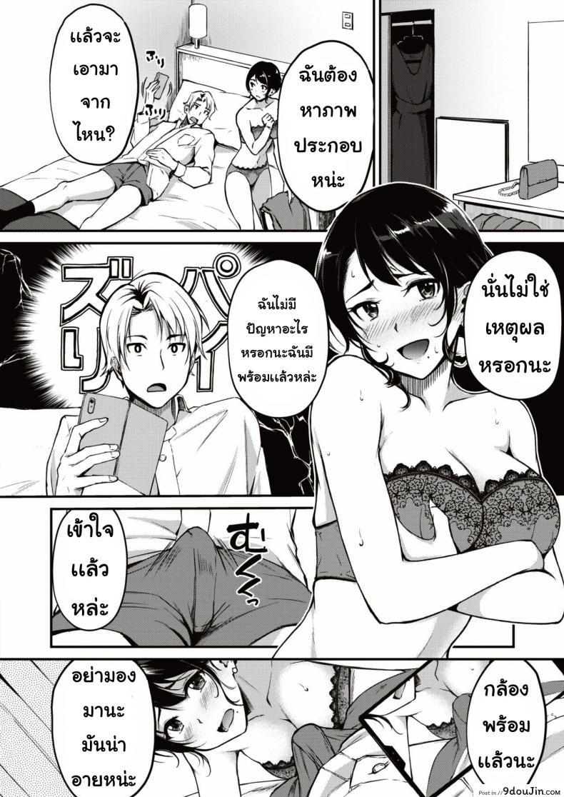 อ่านโดจิน พรตอนกลางคืน [Wagu deku] Shukufuku no yoru ni แปลไทย หน้าที่ 8