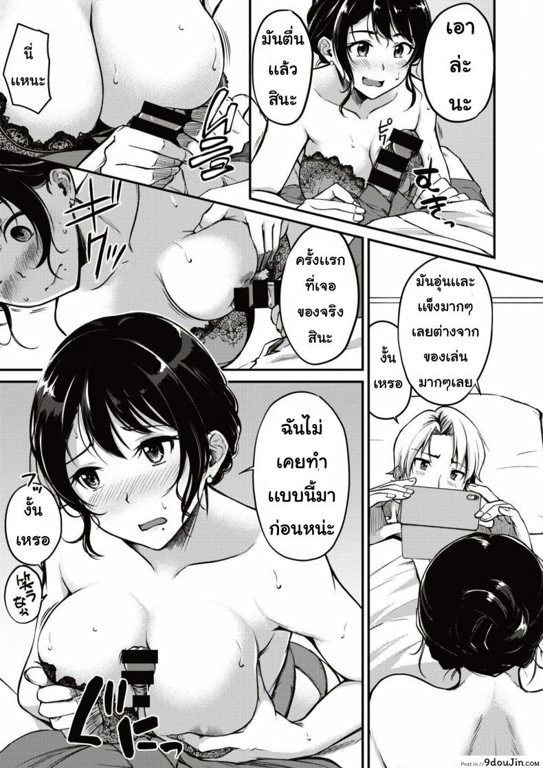 อ่านโดจิน พรตอนกลางคืน [Wagu deku] Shukufuku no yoru ni แปลไทย หน้าที่ 9