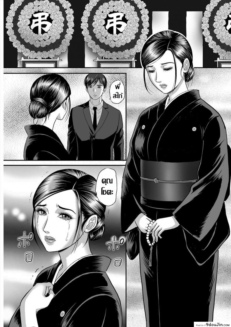 อ่านโดจิน กลกามราคะ พี่สะใภ้ม่ายสุดร่าน [MON-MON] Mofuku no Inka หน้าที่ 3