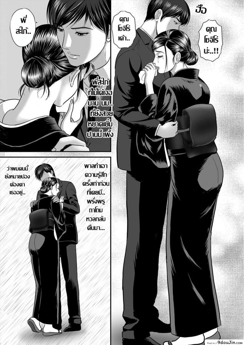 อ่านโดจิน กลกามราคะ พี่สะใภ้ม่ายสุดร่าน [MON-MON] Mofuku no Inka หน้าที่ 4