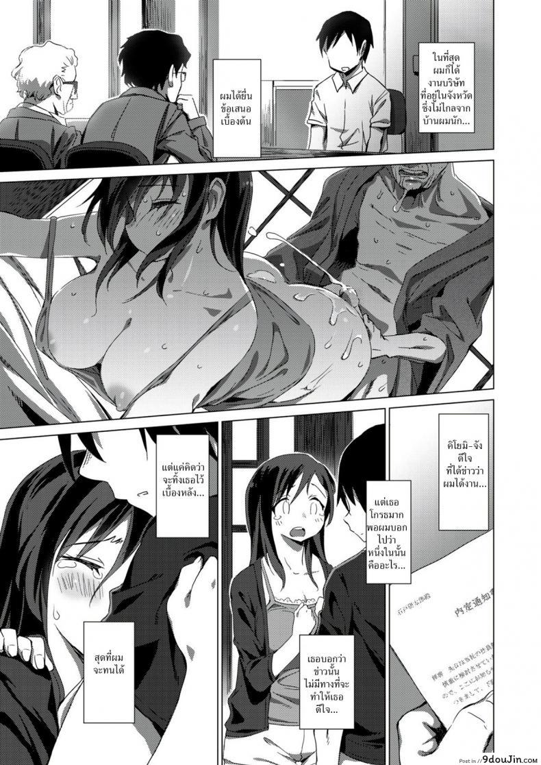 อ่านโดจิน รักเธอตลอดกาล [Zasha] House of Intercourse แปลไทย หน้าที่ 25