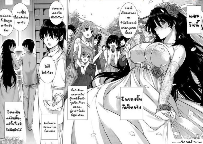 อ่านโดจิน วิวาห์หยอก มิหลอกรัก [Katsurai Yoshiaki] Kanojo wa Kazoku de Hanayome de หน้าที่ 2