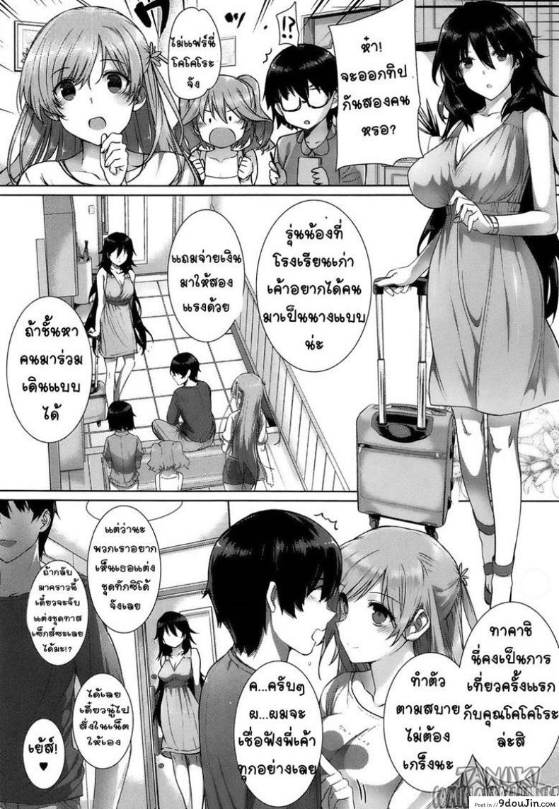 อ่านโดจิน วิวาห์หยอก มิหลอกรัก [Katsurai Yoshiaki] Kanojo wa Kazoku de Hanayome de อ่านฟรี หน้าที่ 3